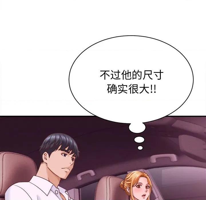 她们的夜晚属于我 她们的夜晚属于我-她们的夜晚属于我 第14话 第19页