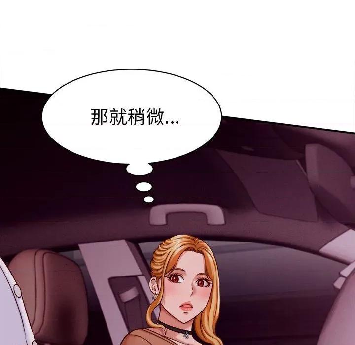 她们的夜晚属于我 她们的夜晚属于我-她们的夜晚属于我 第14话 第24页
