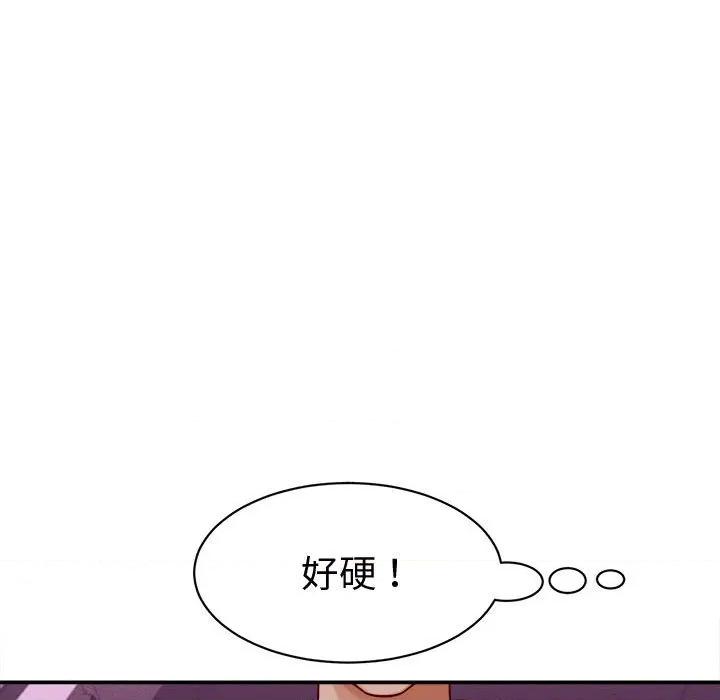 她们的夜晚属于我 她们的夜晚属于我-她们的夜晚属于我 第14话 第27页