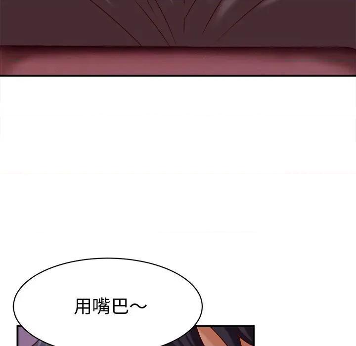 她们的夜晚属于我 她们的夜晚属于我-她们的夜晚属于我 第14话 第29页
