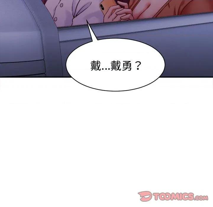 她们的夜晚属于我 她们的夜晚属于我-她们的夜晚属于我 第14话 第39页