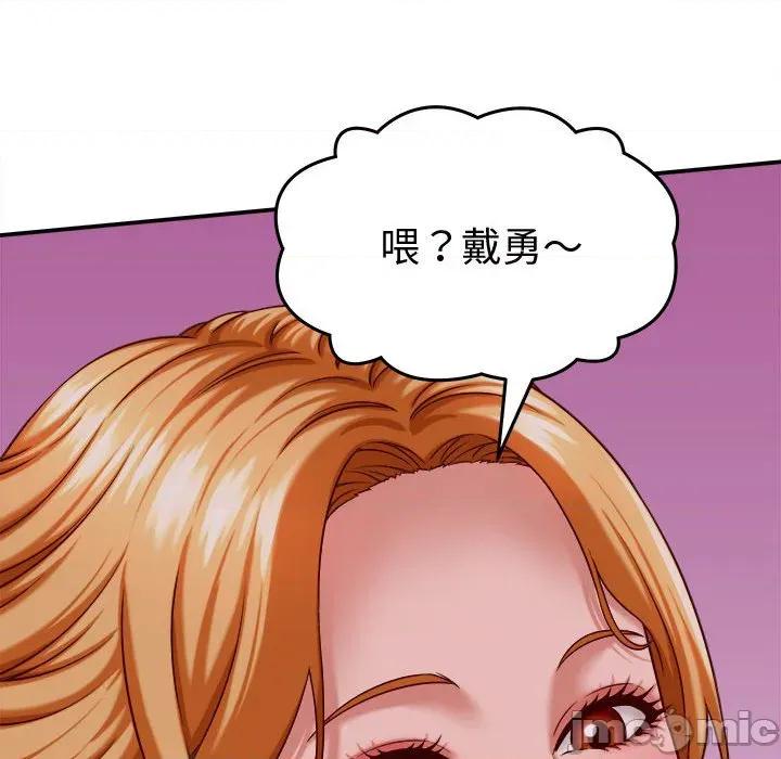 她们的夜晚属于我 她们的夜晚属于我-她们的夜晚属于我 第14话 第40页