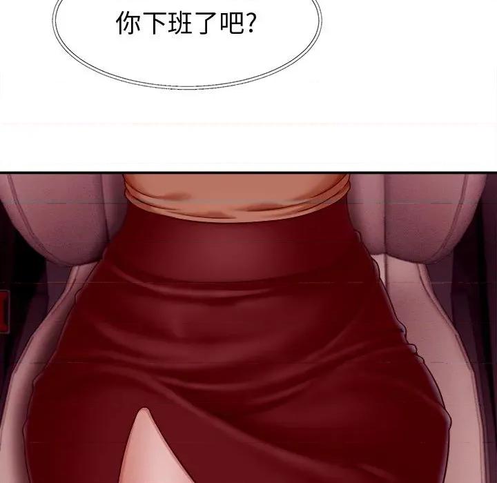 她们的夜晚属于我 她们的夜晚属于我-她们的夜晚属于我 第14话 第43页