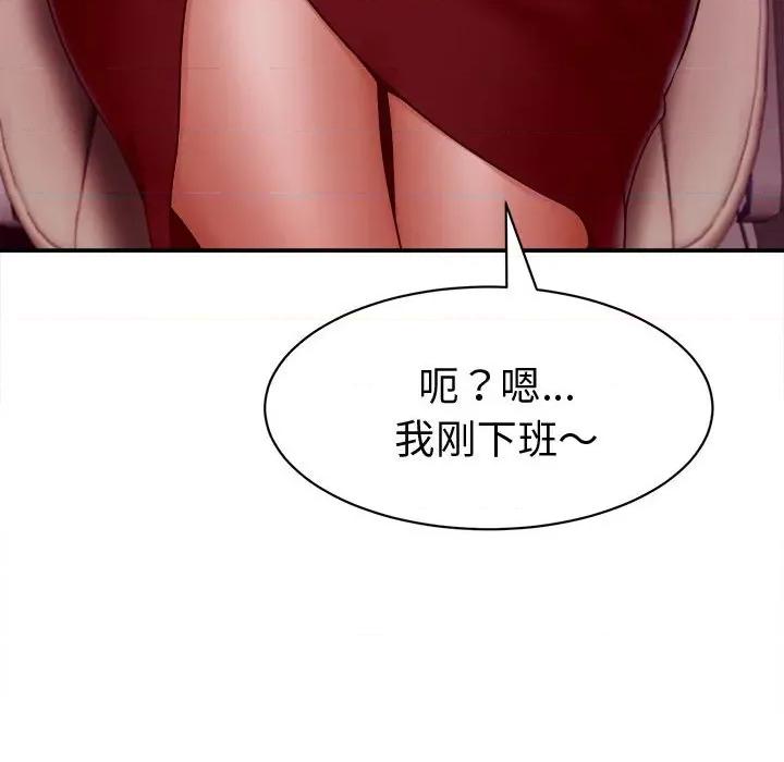 她们的夜晚属于我 她们的夜晚属于我-她们的夜晚属于我 第14话 第44页