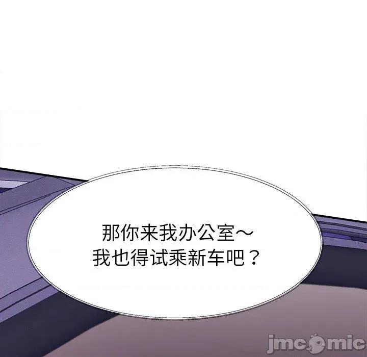 她们的夜晚属于我 她们的夜晚属于我-她们的夜晚属于我 第14话 第45页