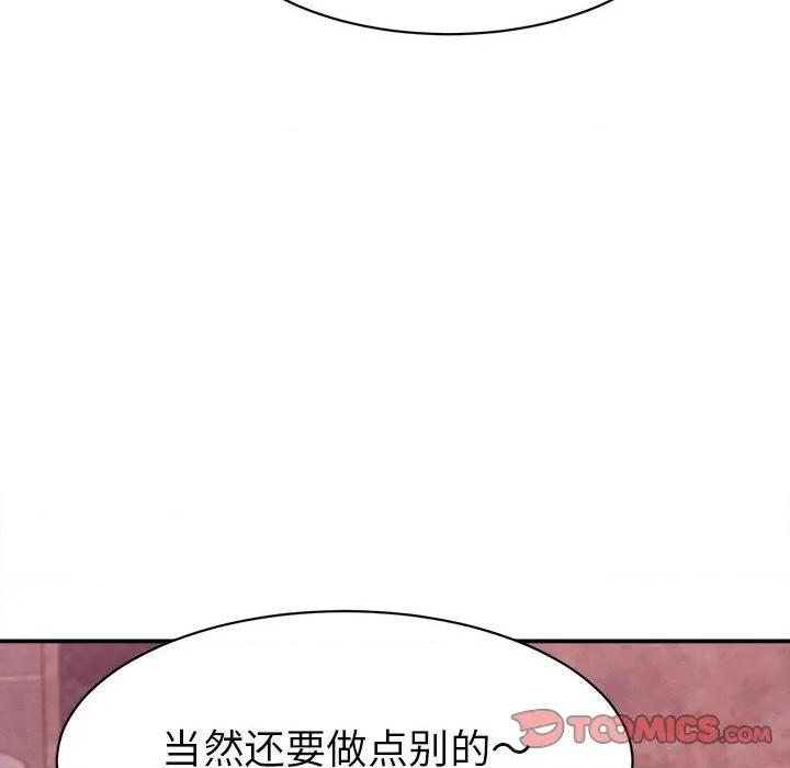 她们的夜晚属于我 她们的夜晚属于我-她们的夜晚属于我 第14话 第48页