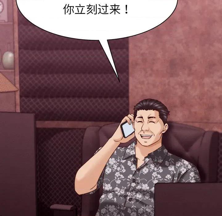 她们的夜晚属于我 她们的夜晚属于我-她们的夜晚属于我 第14话 第49页