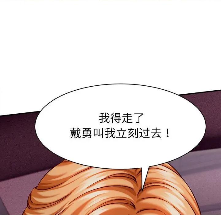 她们的夜晚属于我 她们的夜晚属于我-她们的夜晚属于我 第14话 第56页