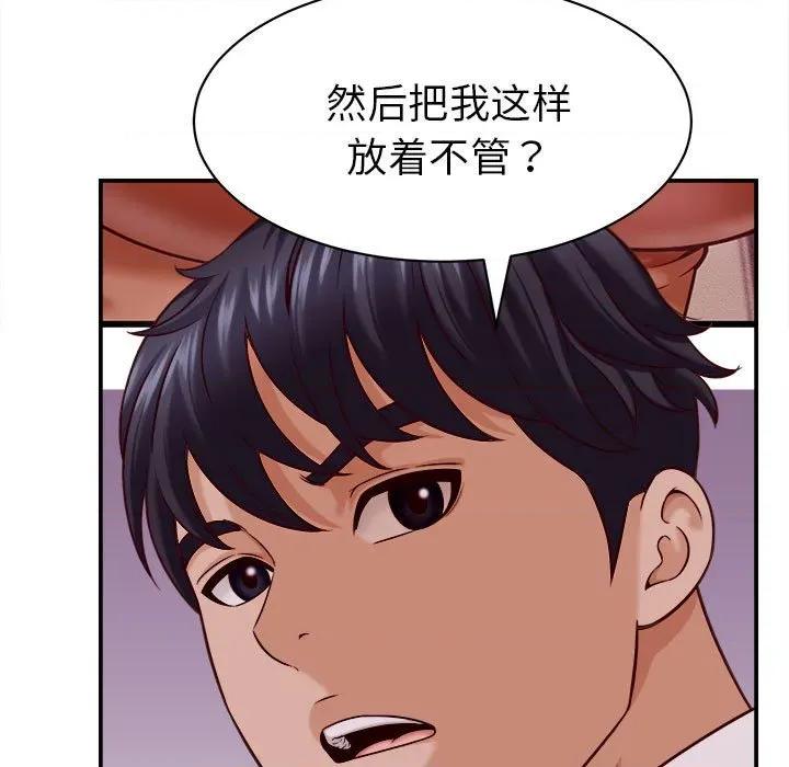 她们的夜晚属于我 她们的夜晚属于我-她们的夜晚属于我 第14话 第59页