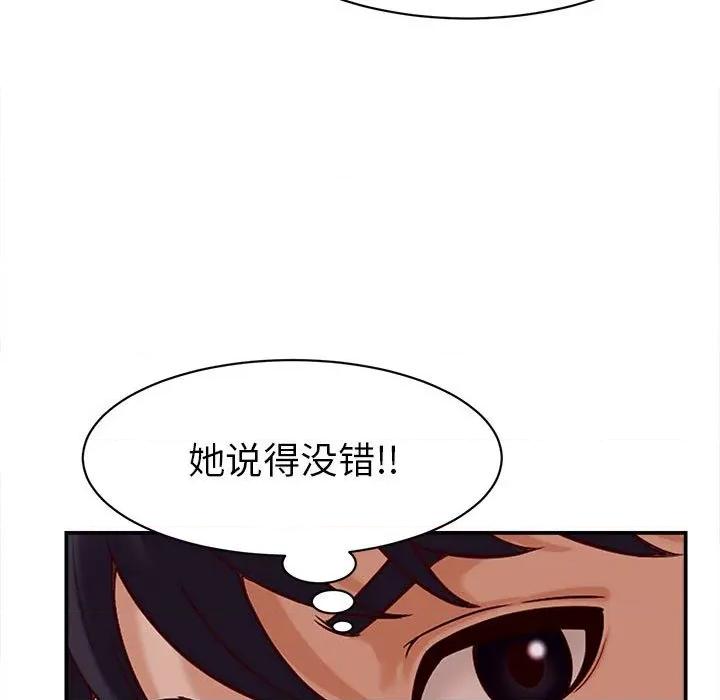 她们的夜晚属于我 她们的夜晚属于我-她们的夜晚属于我 第14话 第63页