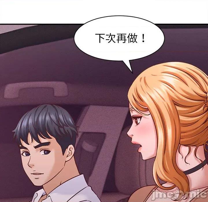 她们的夜晚属于我 她们的夜晚属于我-她们的夜晚属于我 第14话 第65页