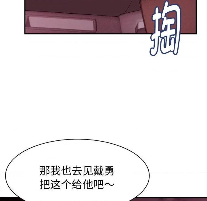 她们的夜晚属于我 她们的夜晚属于我-她们的夜晚属于我 第14话 第69页