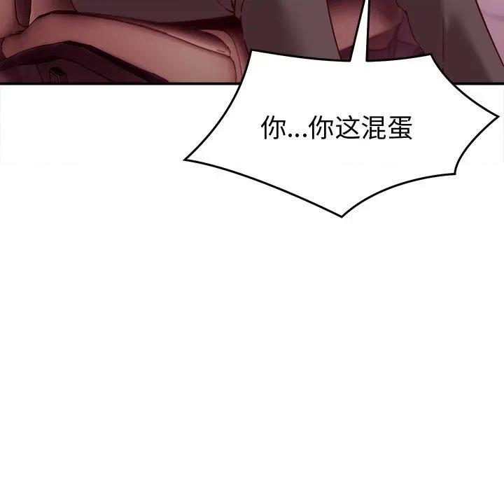 她们的夜晚属于我 她们的夜晚属于我-她们的夜晚属于我 第14话 第71页