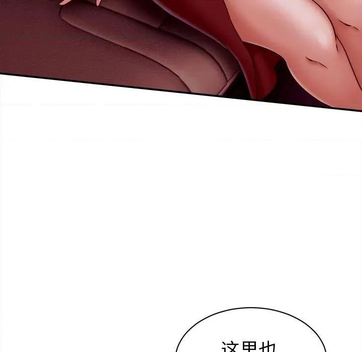 她们的夜晚属于我 她们的夜晚属于我-她们的夜晚属于我 第14话 第77页