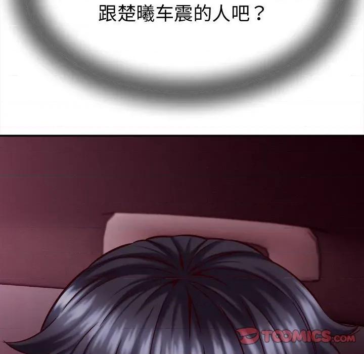 她们的夜晚属于我 她们的夜晚属于我-她们的夜晚属于我 第14话 第93页