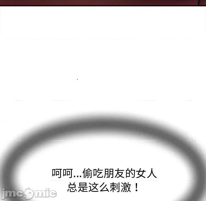 她们的夜晚属于我 她们的夜晚属于我-她们的夜晚属于我 第14话 第100页