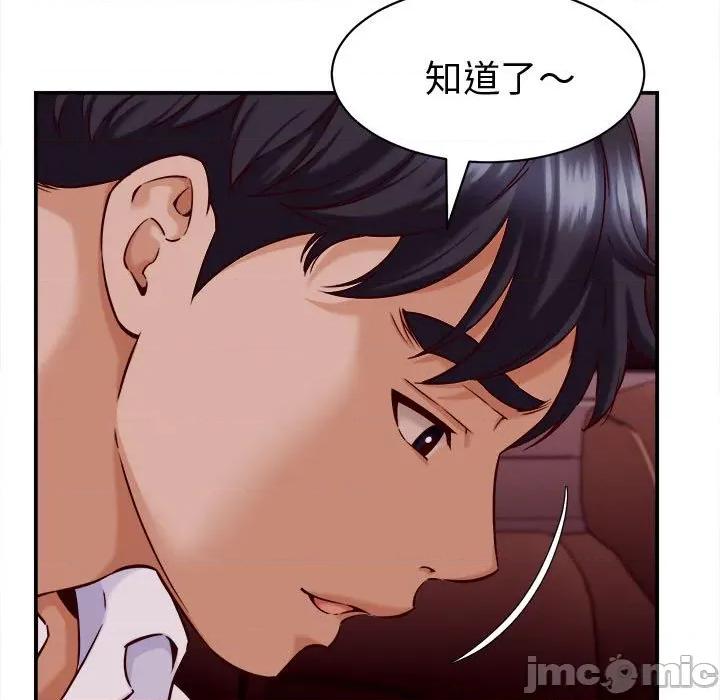 她们的夜晚属于我 她们的夜晚属于我-她们的夜晚属于我 第14话 第105页