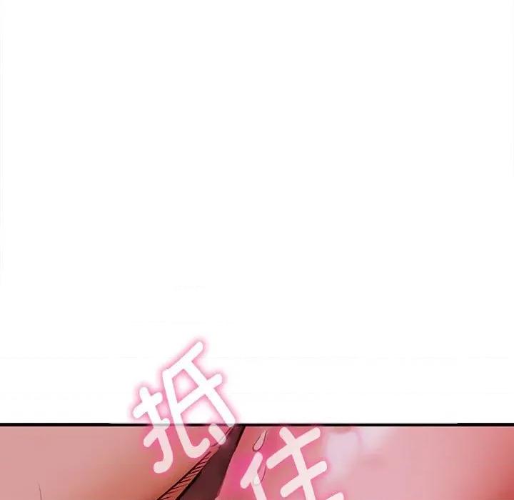 她们的夜晚属于我 她们的夜晚属于我-她们的夜晚属于我 第14话 第107页