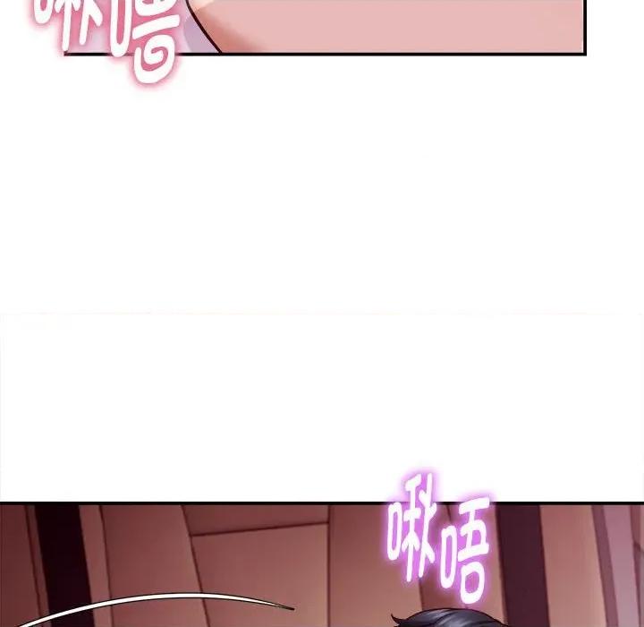 她们的夜晚属于我 她们的夜晚属于我-她们的夜晚属于我 第14话 第116页