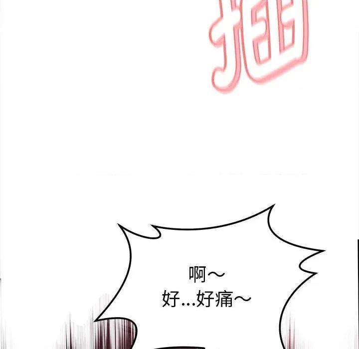 她们的夜晚属于我 她们的夜晚属于我-她们的夜晚属于我 第14话 第124页