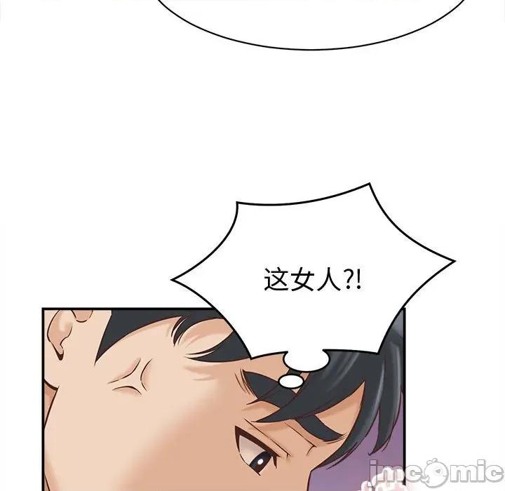 她们的夜晚属于我 她们的夜晚属于我-她们的夜晚属于我 第14话 第135页