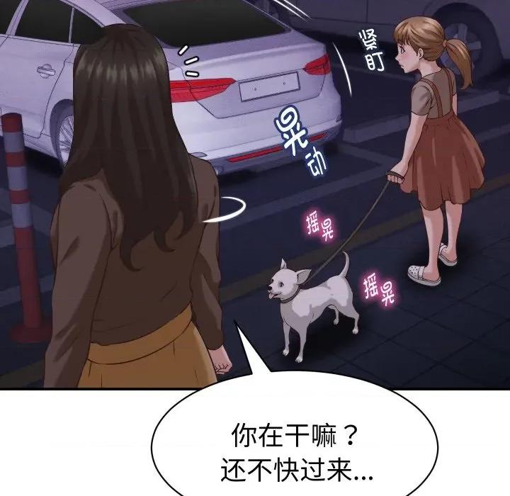 她们的夜晚属于我 她们的夜晚属于我-她们的夜晚属于我 第15话 第71页