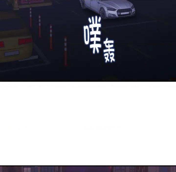 她们的夜晚属于我 她们的夜晚属于我-她们的夜晚属于我 第15话 第99页