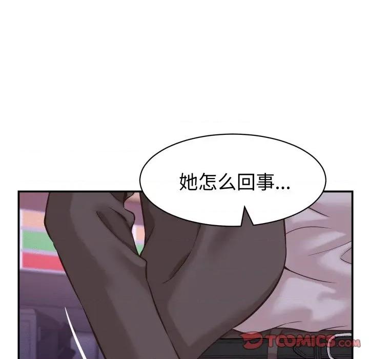 她们的夜晚属于我 她们的夜晚属于我-她们的夜晚属于我 第15话 第102页