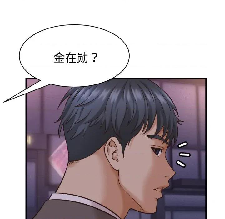 她们的夜晚属于我 她们的夜晚属于我-她们的夜晚属于我 第15话 第107页