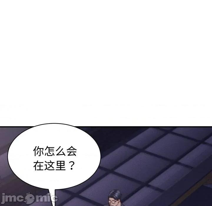 她们的夜晚属于我 她们的夜晚属于我-她们的夜晚属于我 第15话 第110页