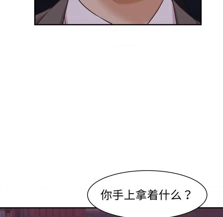 她们的夜晚属于我 她们的夜晚属于我-她们的夜晚属于我 第15话 第116页