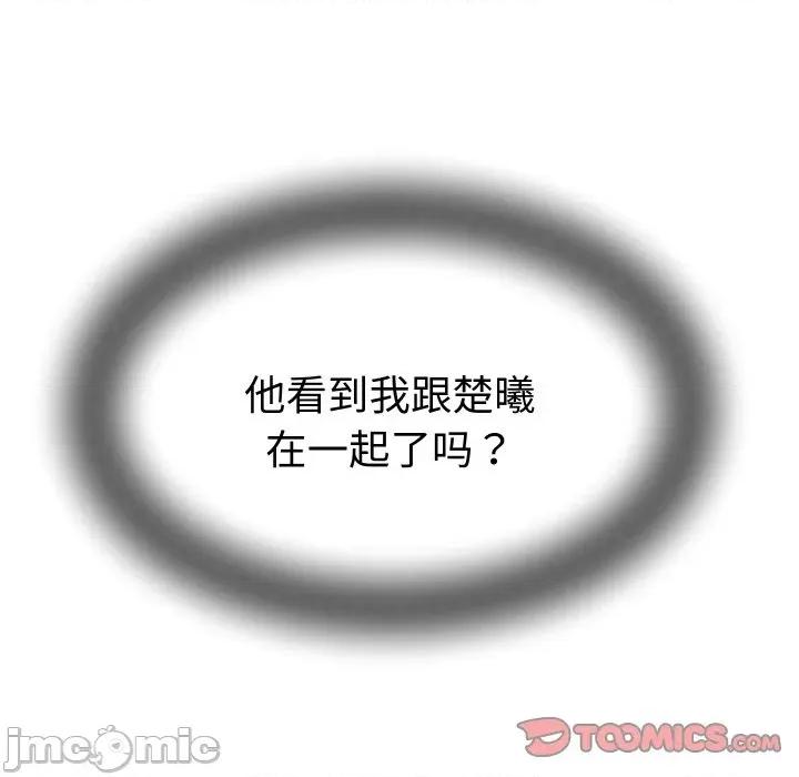 她们的夜晚属于我 她们的夜晚属于我-她们的夜晚属于我 第15话 第120页