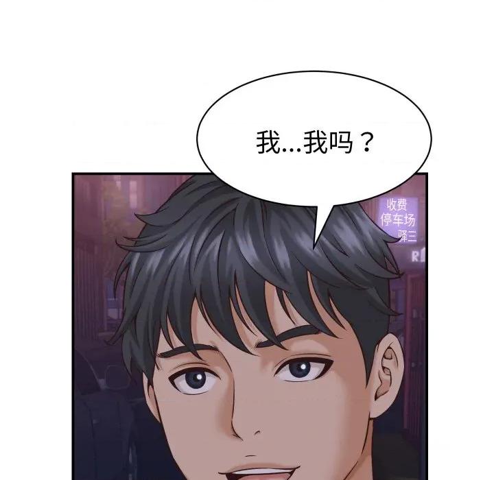 她们的夜晚属于我 她们的夜晚属于我-她们的夜晚属于我 第15话 第128页
