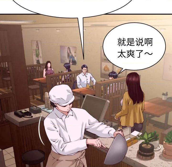 她们的夜晚属于我 她们的夜晚属于我-她们的夜晚属于我 第15话 第136页