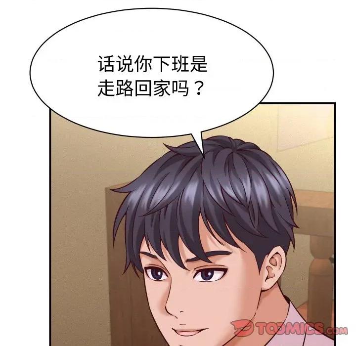 她们的夜晚属于我 她们的夜晚属于我-她们的夜晚属于我 第15话 第138页