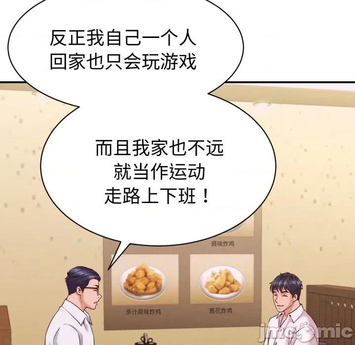 她们的夜晚属于我 她们的夜晚属于我-她们的夜晚属于我 第15话 第140页