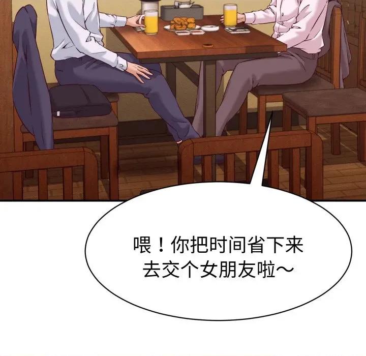 她们的夜晚属于我 她们的夜晚属于我-她们的夜晚属于我 第15话 第141页
