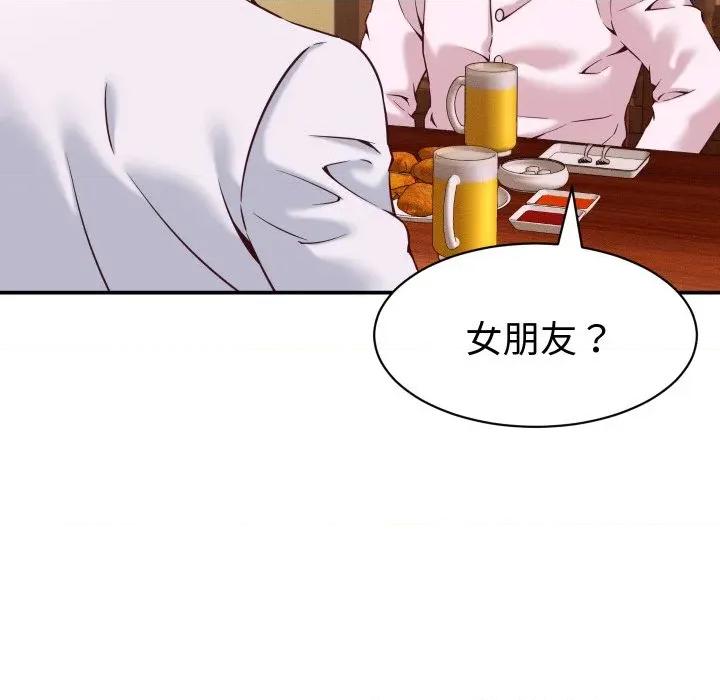 她们的夜晚属于我 她们的夜晚属于我-她们的夜晚属于我 第15话 第143页