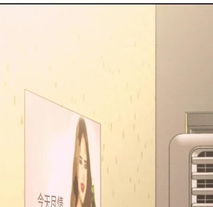 她们的夜晚属于我 她们的夜晚属于我-她们的夜晚属于我 第15话 第144页