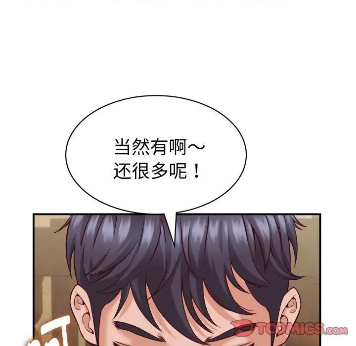 她们的夜晚属于我 她们的夜晚属于我-她们的夜晚属于我 第15话 第147页