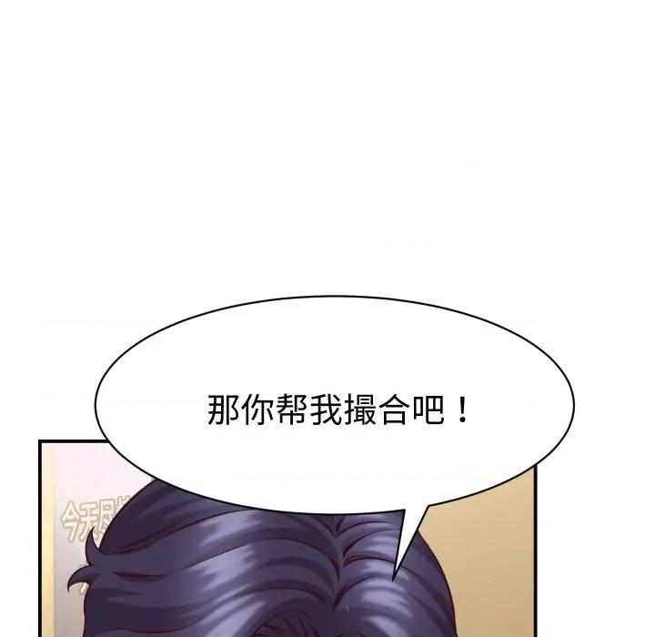她们的夜晚属于我 她们的夜晚属于我-她们的夜晚属于我 第15话 第149页
