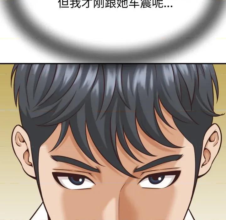她们的夜晚属于我 她们的夜晚属于我-她们的夜晚属于我 第15话 第159页