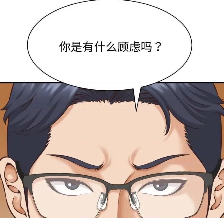她们的夜晚属于我 她们的夜晚属于我-她们的夜晚属于我 第15话 第163页