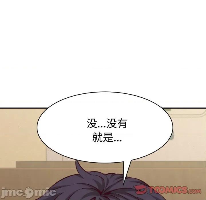 她们的夜晚属于我 她们的夜晚属于我-她们的夜晚属于我 第15话 第165页