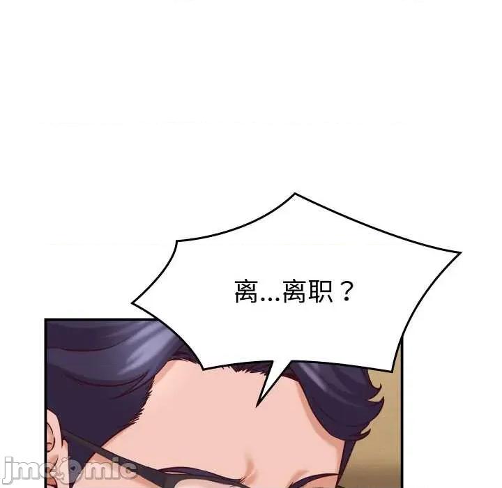 她们的夜晚属于我 她们的夜晚属于我16 她们的夜晚属于我 第10页