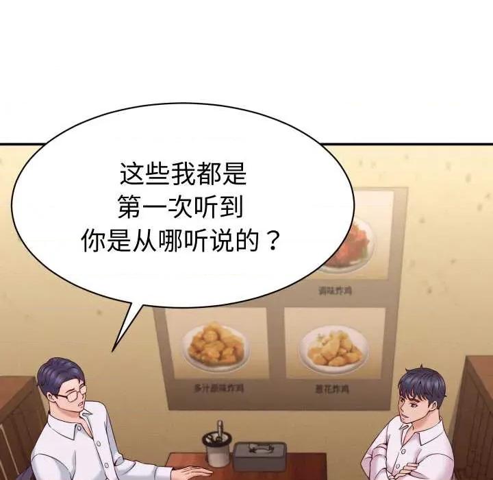她们的夜晚属于我 她们的夜晚属于我16 她们的夜晚属于我 第14页