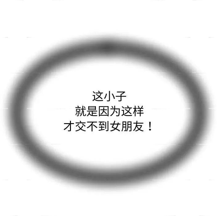 她们的夜晚属于我 她们的夜晚属于我16 她们的夜晚属于我 第16页