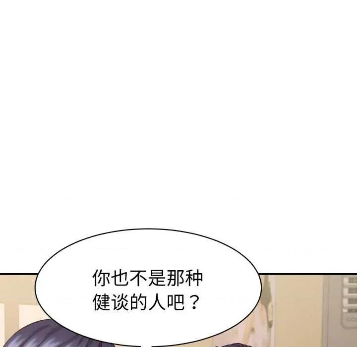她们的夜晚属于我 她们的夜晚属于我16 她们的夜晚属于我 第19页