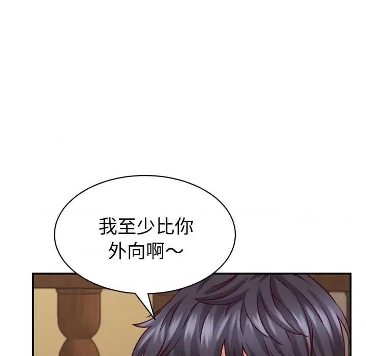 她们的夜晚属于我 她们的夜晚属于我16 她们的夜晚属于我 第21页