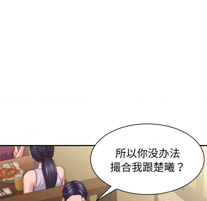 她们的夜晚属于我 她们的夜晚属于我16 她们的夜晚属于我 第23页